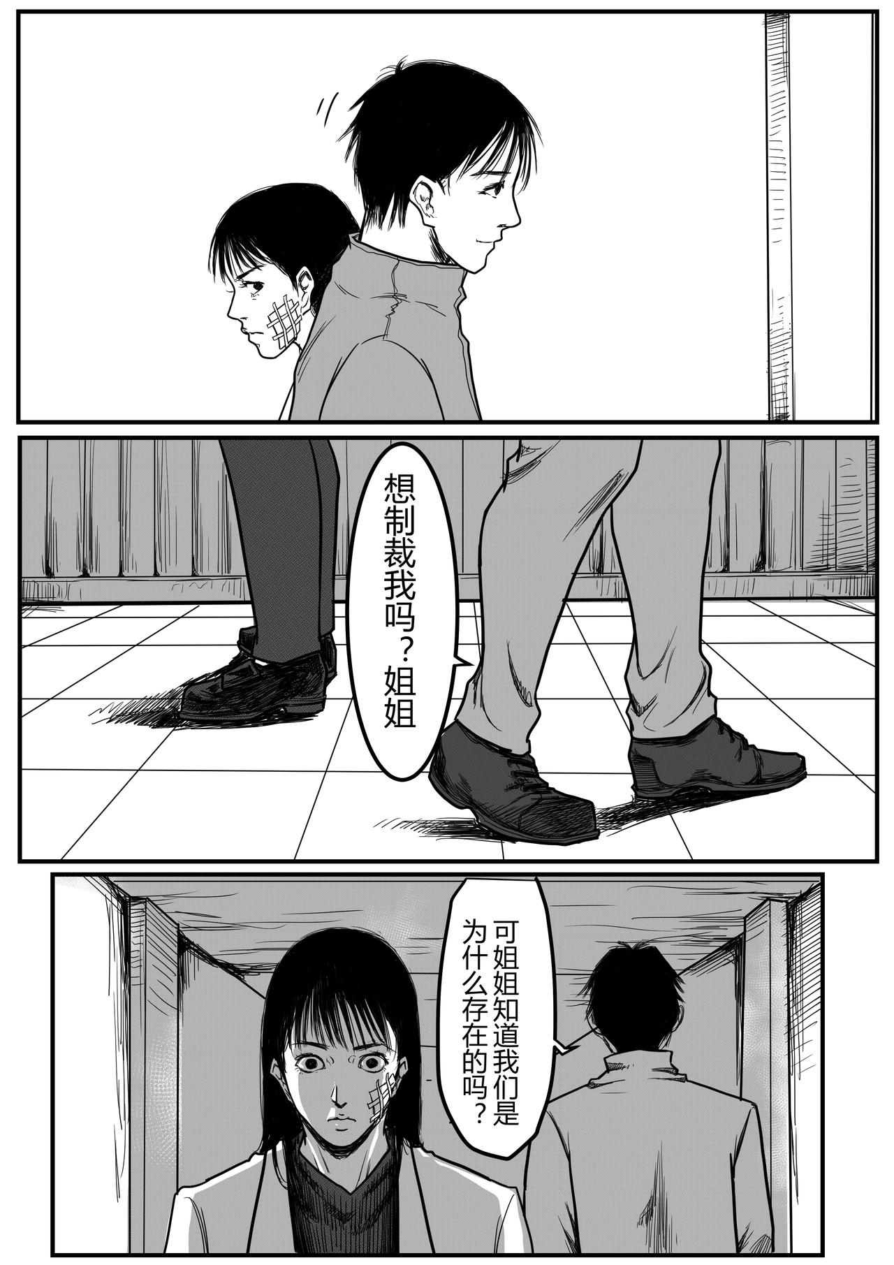 🍔罗耐德 无能为力 第13页