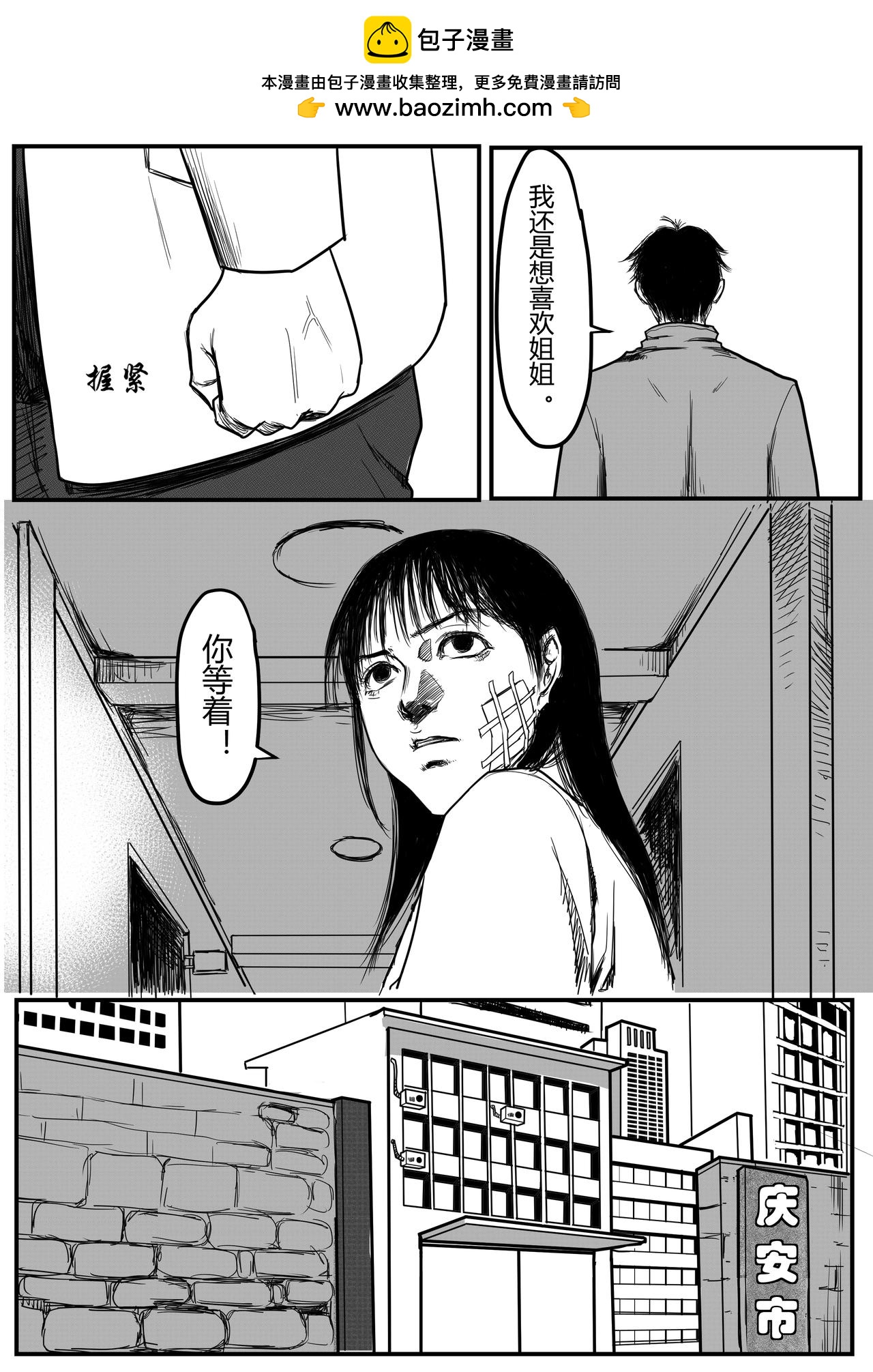 🍔罗耐德 无能为力 第14页
