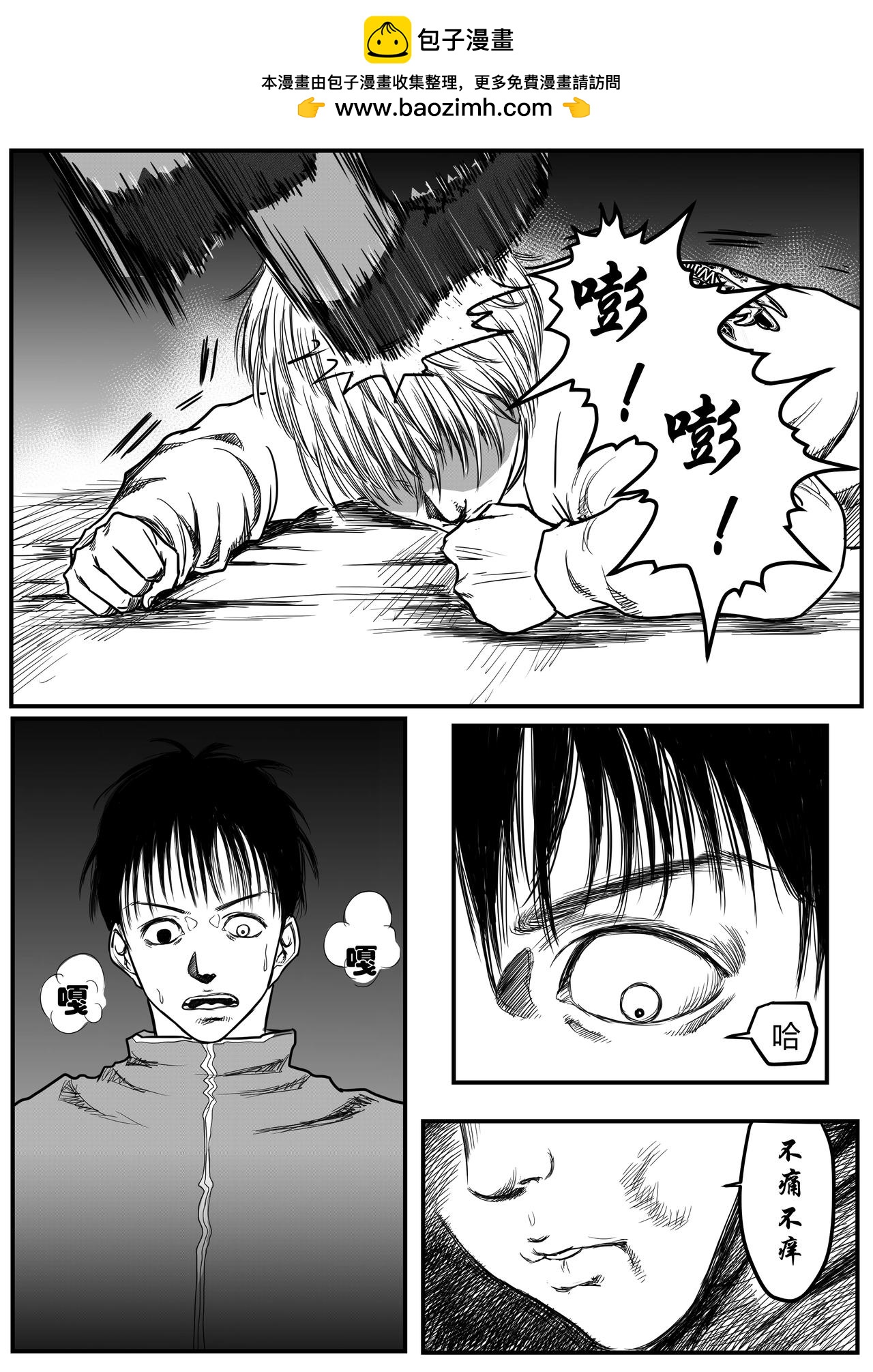 🍔罗耐德 无能为力 第2页