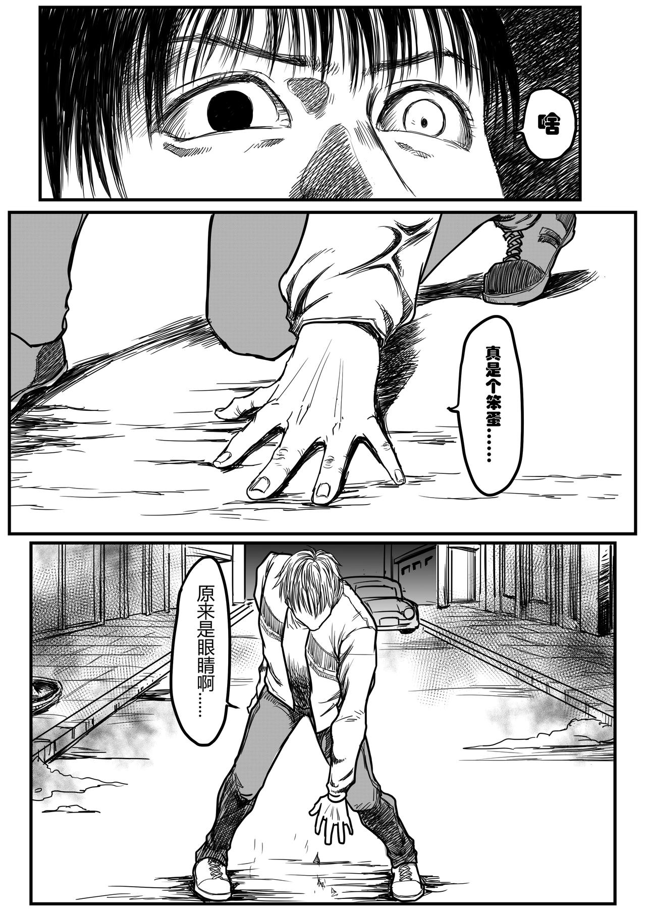 🍔罗耐德 无能为力 第3页