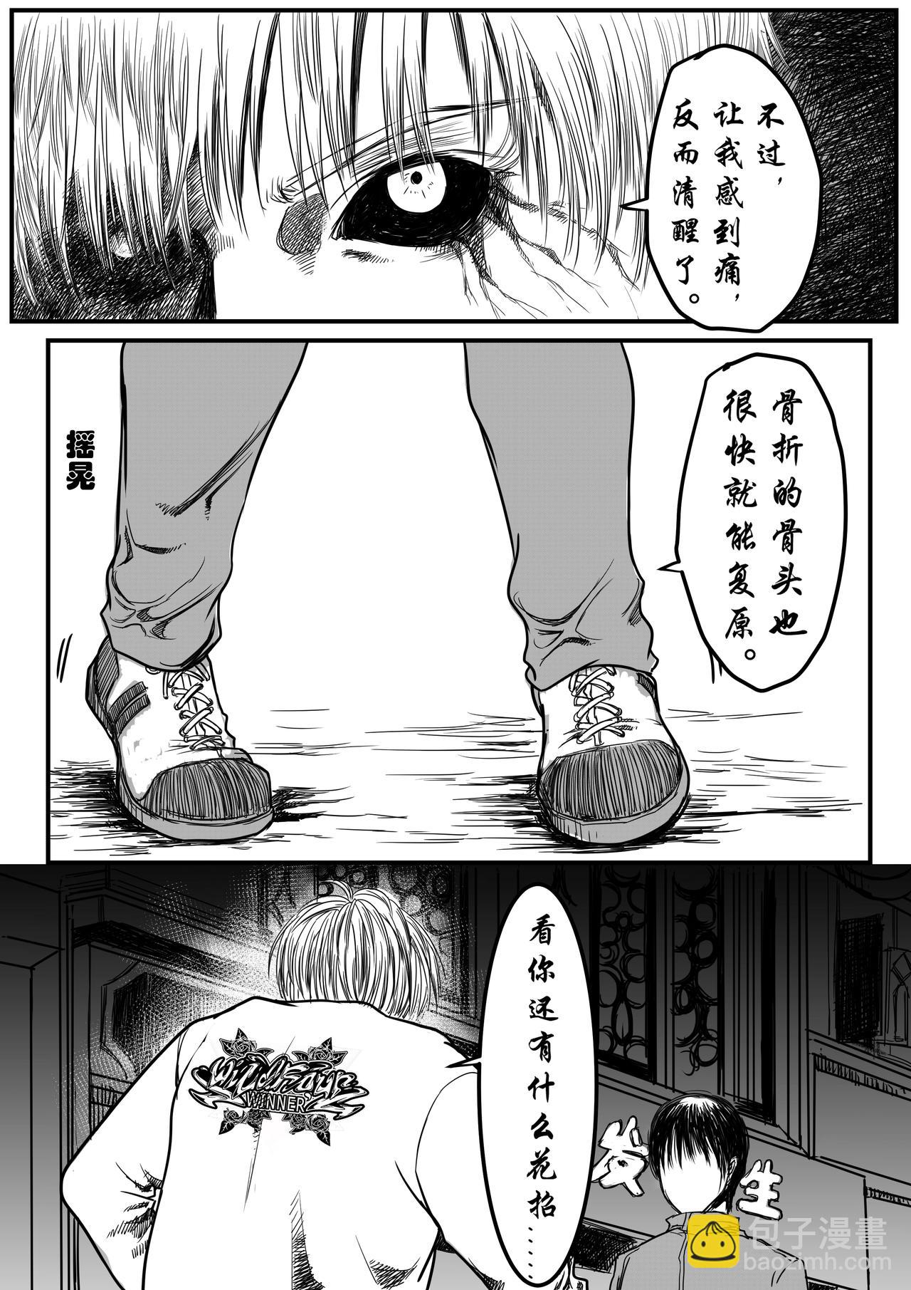 🍔罗耐德 无能为力 第4页