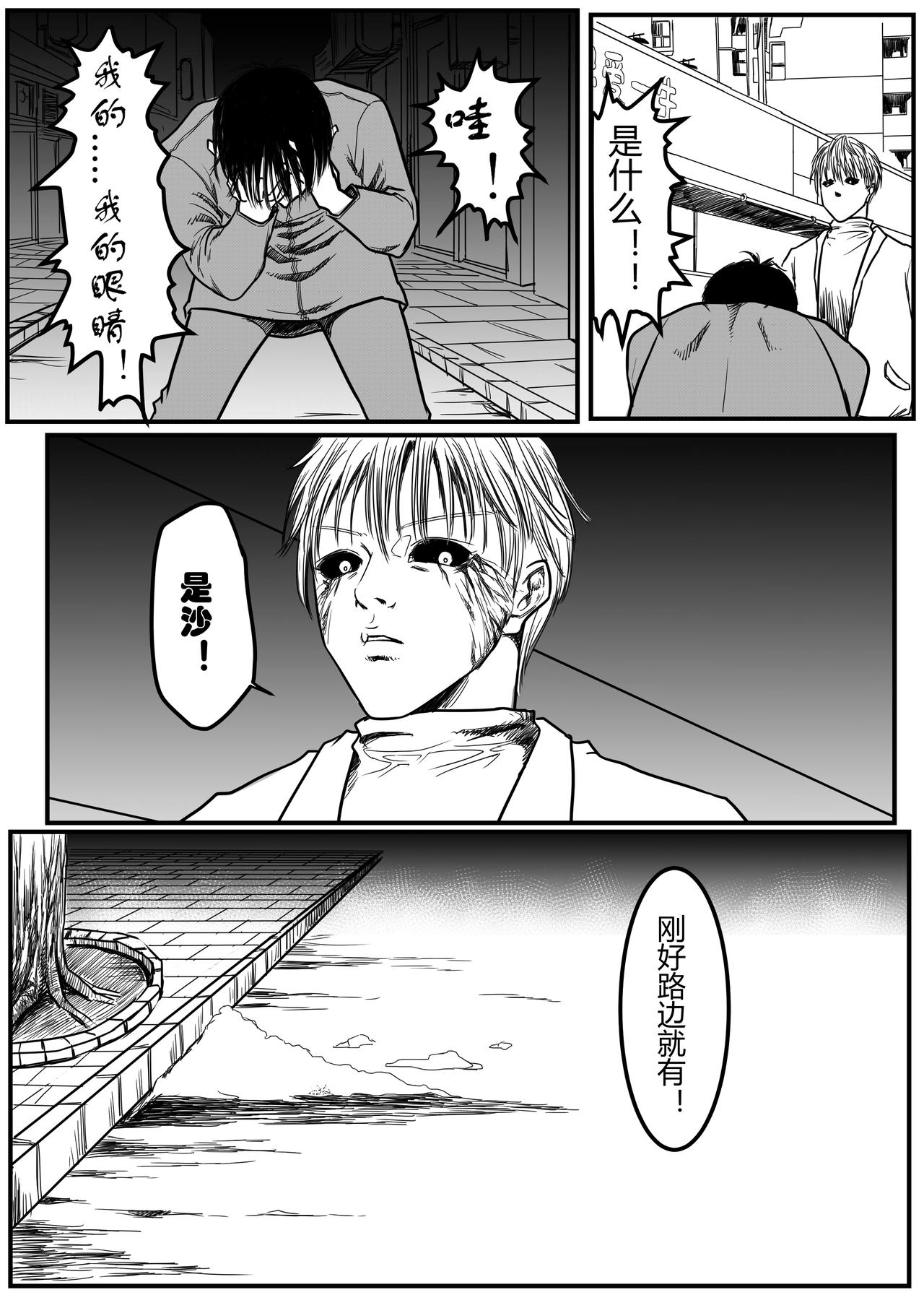 🍔罗耐德 无能为力 第6页