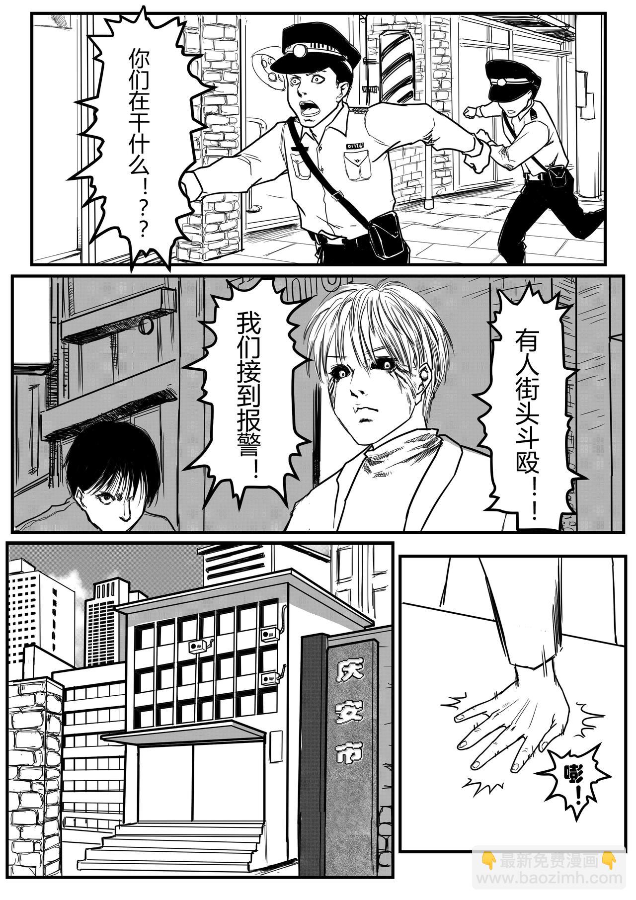 🍔罗耐德 无能为力 第7页