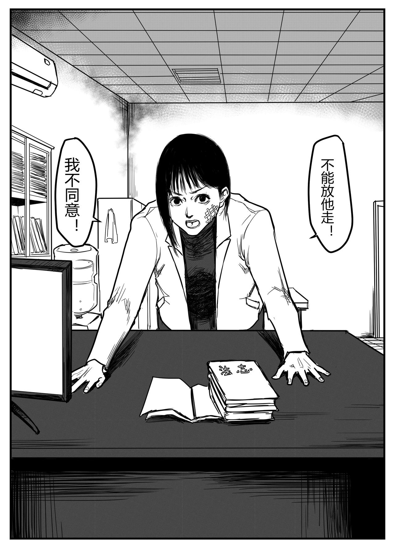🍔罗耐德 无能为力 第8页