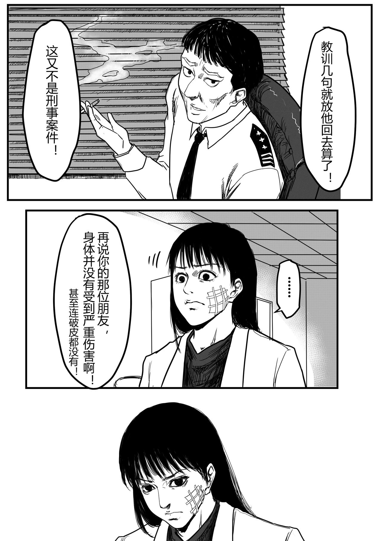 🍔罗耐德 无能为力 第9页