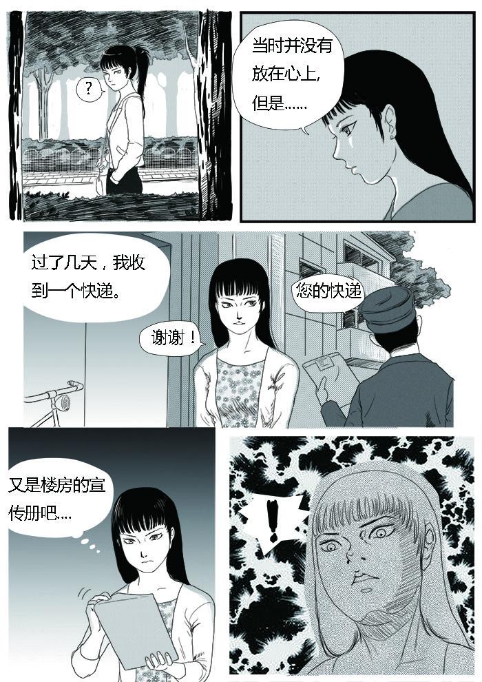 🍔罗耐德 新的案件 第10页