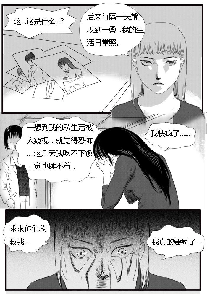 🍔罗耐德 新的案件 第11页