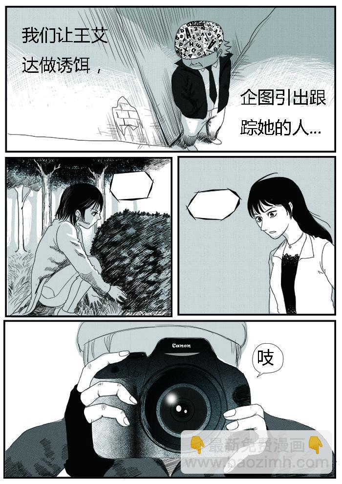 🍔罗耐德 新的案件 第14页