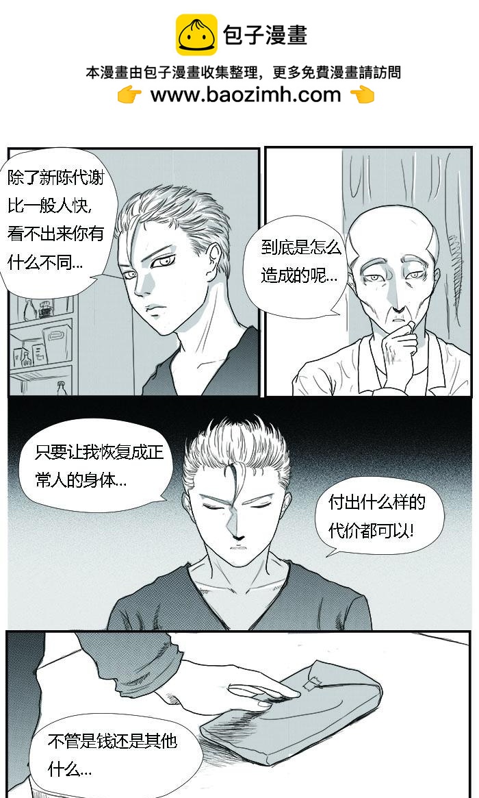 🍔罗耐德 新的案件 第2页