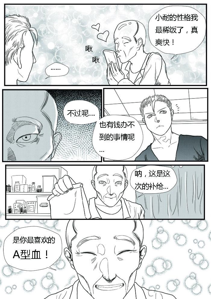 🍔罗耐德 新的案件 第3页