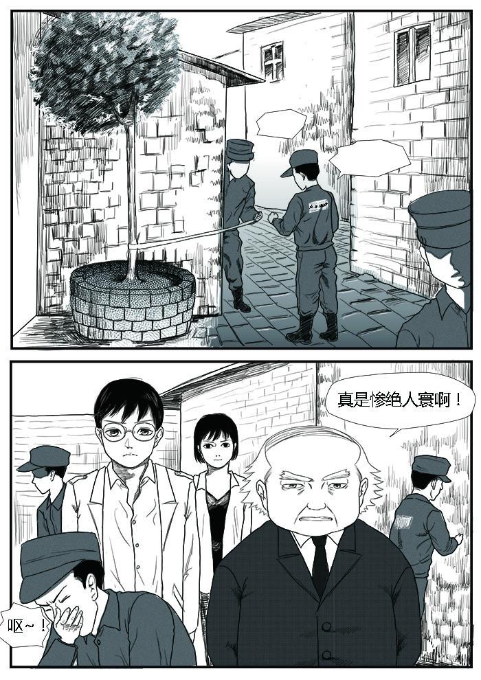 🍔罗耐德 新的案件 第4页