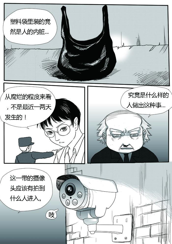 🍔罗耐德 新的案件 第5页