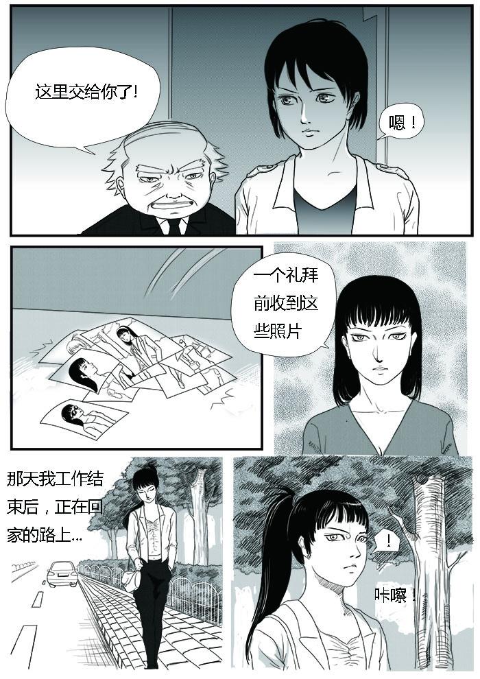 🍔罗耐德 新的案件 第9页