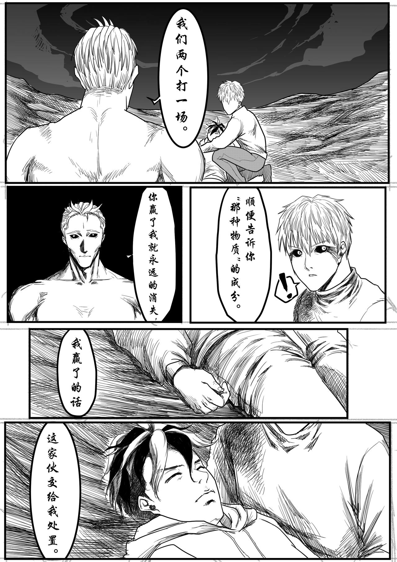🍔罗耐德 赌约 第10页