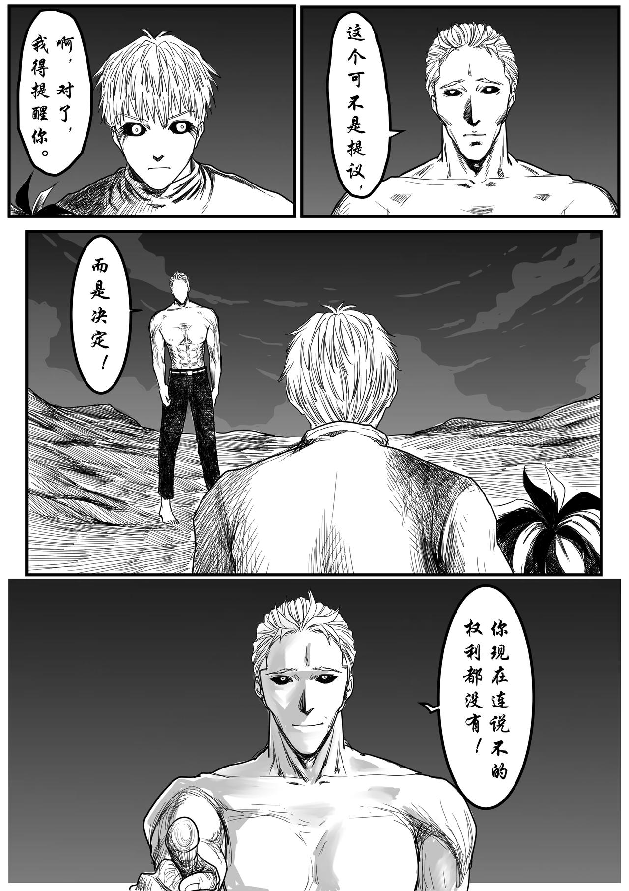 🍔罗耐德 赌约 第11页