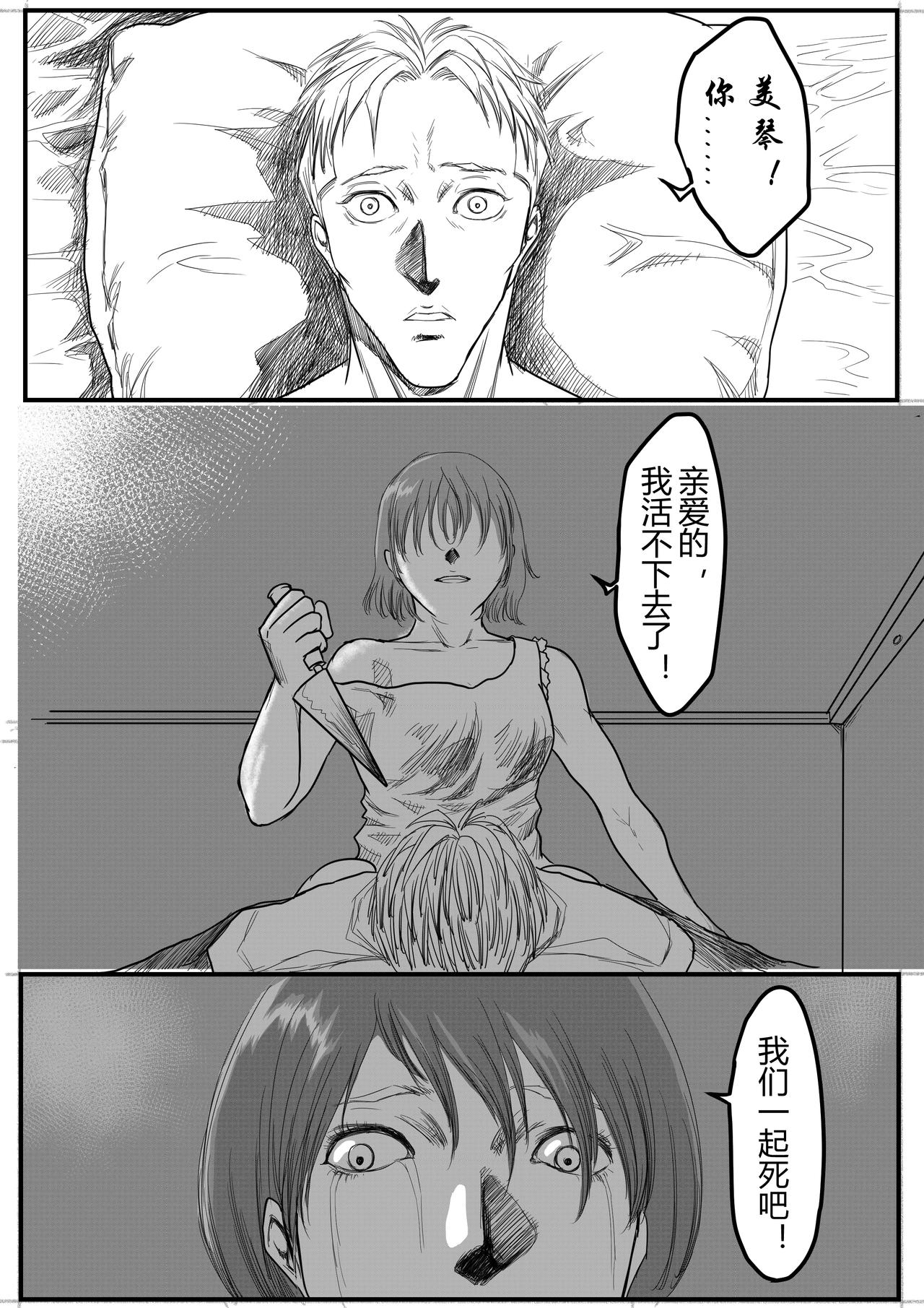 🍔罗耐德 赌约 第4页