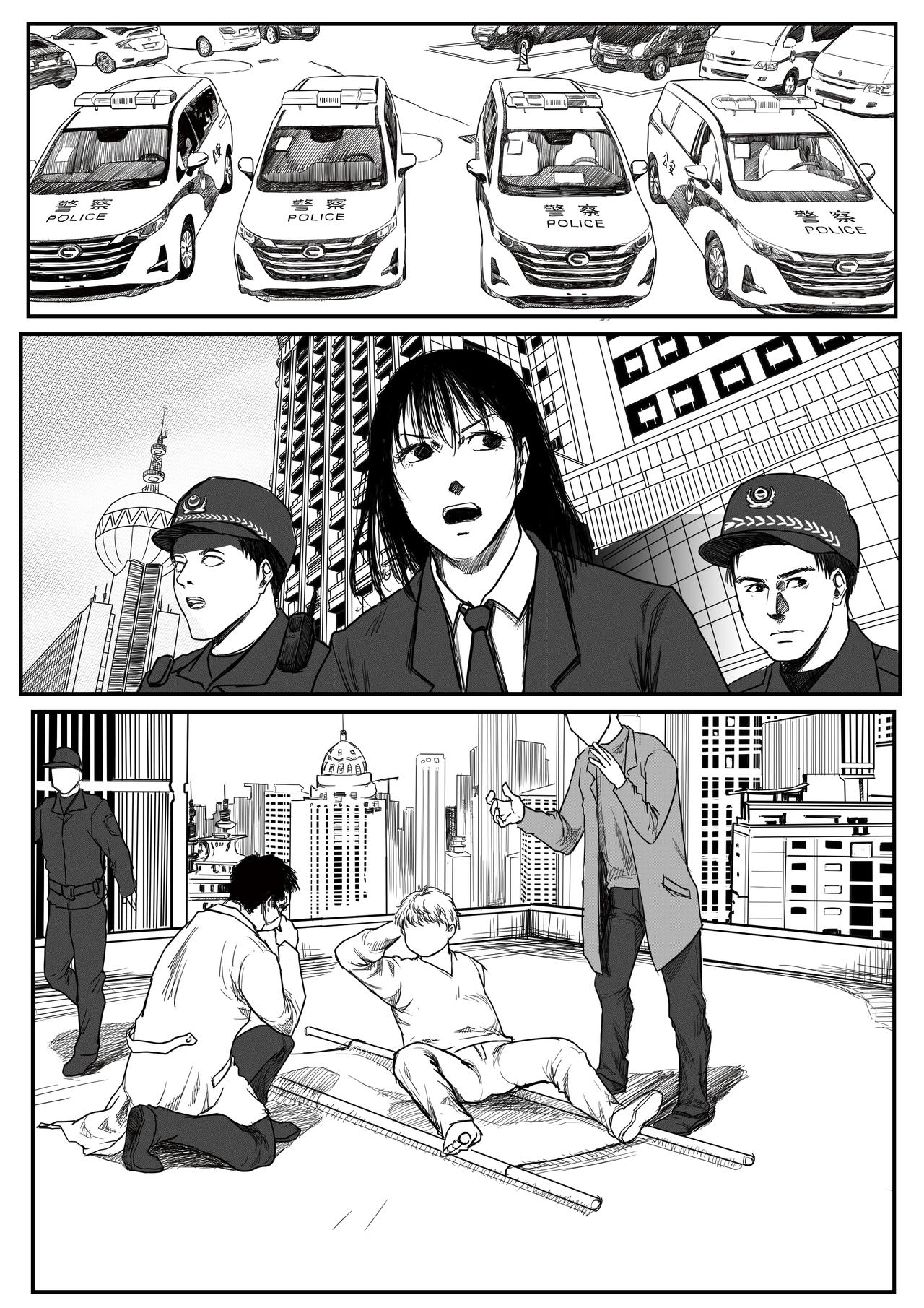 🍔罗耐德 黎明 第10页