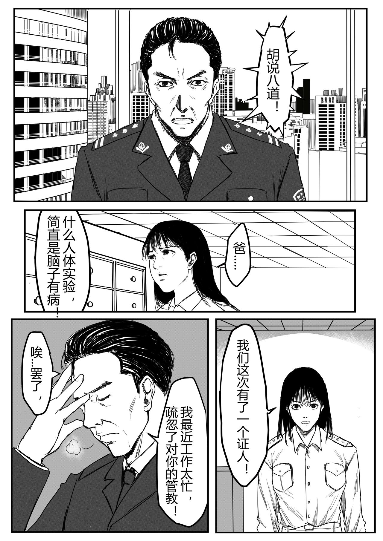 🍔罗耐德 黎明 第11页