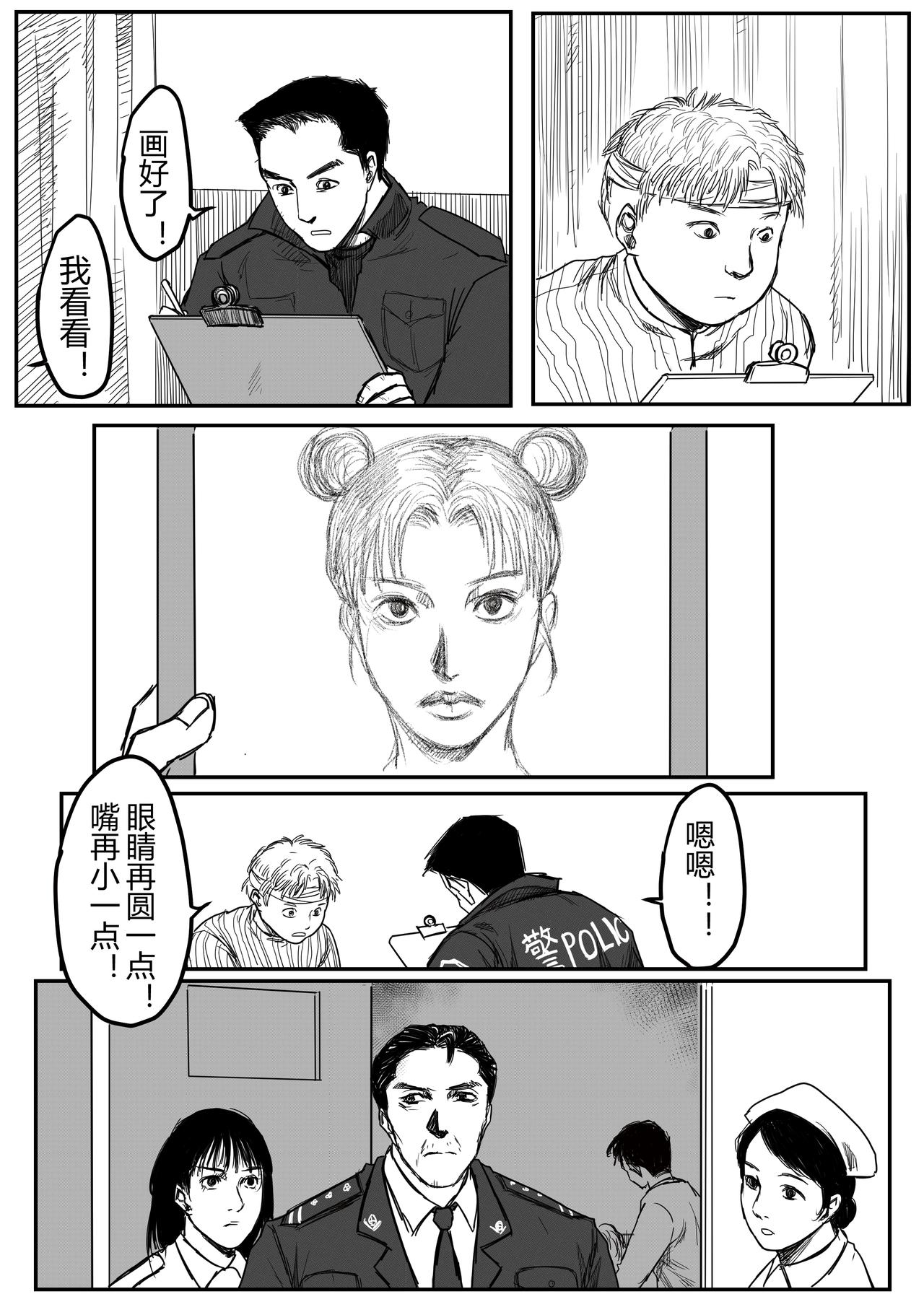 🍔罗耐德 黎明 第13页