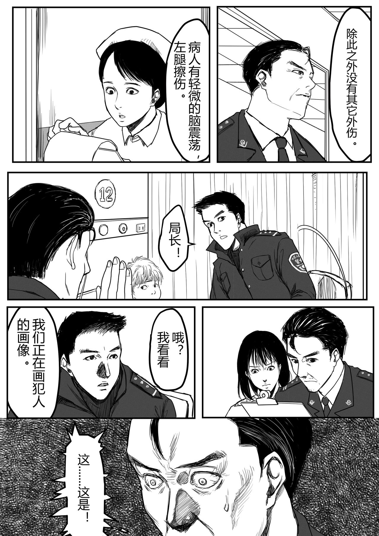 🍔罗耐德 黎明 第14页