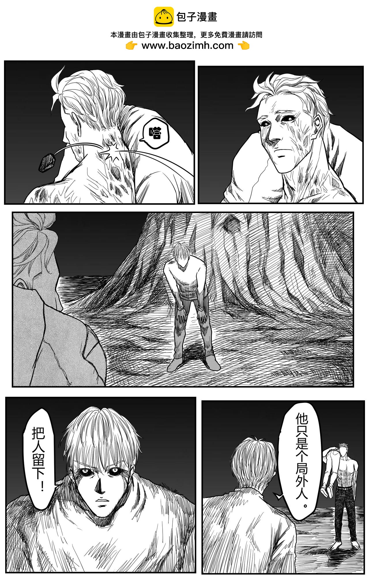 🍔罗耐德 黎明 第2页