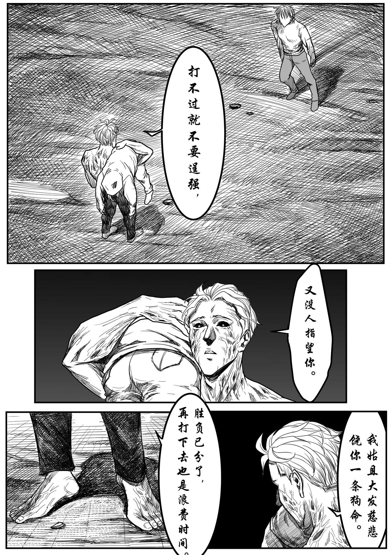 🍔罗耐德 黎明 第4页