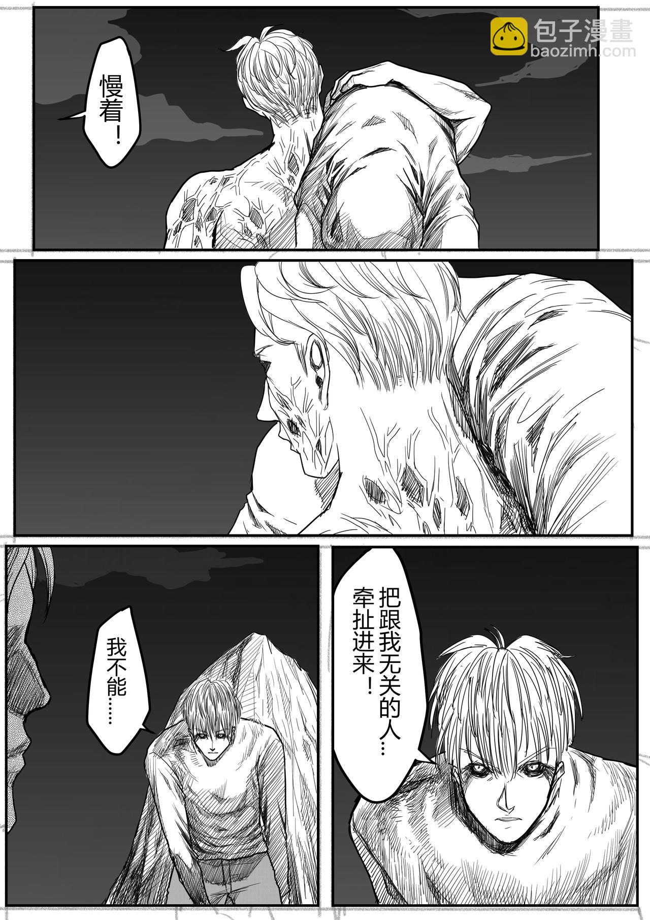 🍔罗耐德 黎明 第5页