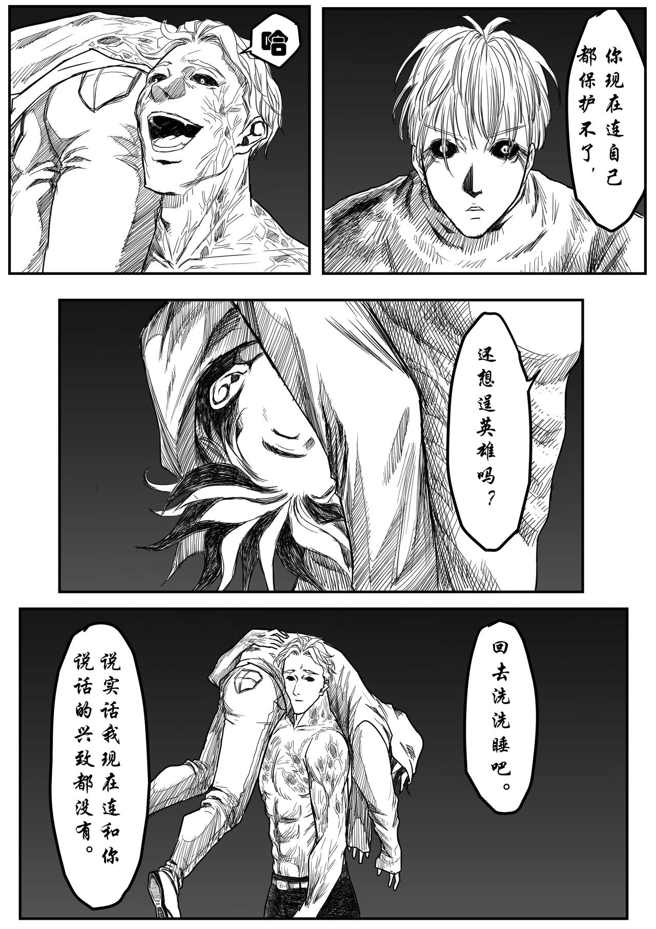 🍔罗耐德 黎明 第6页