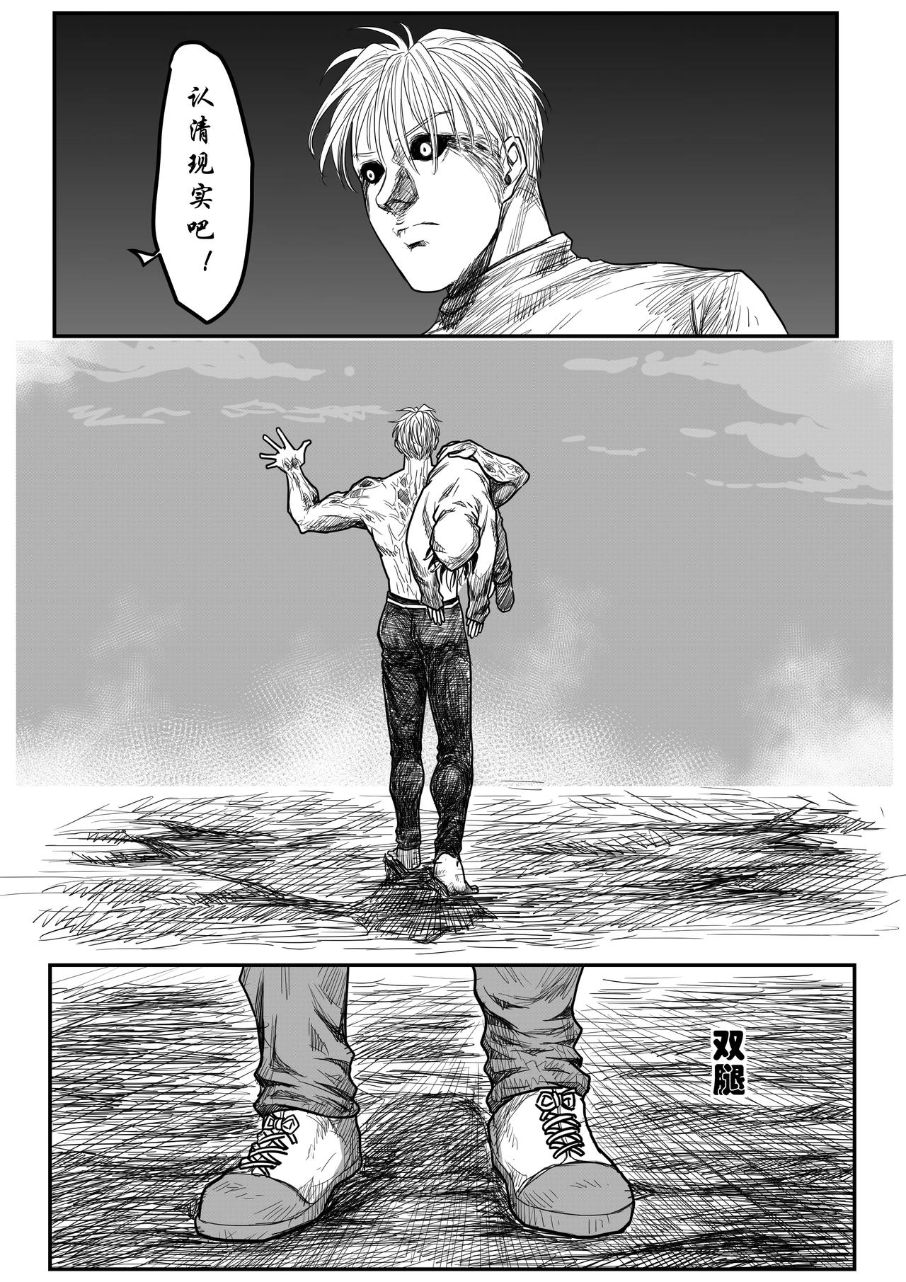 🍔罗耐德 黎明 第7页