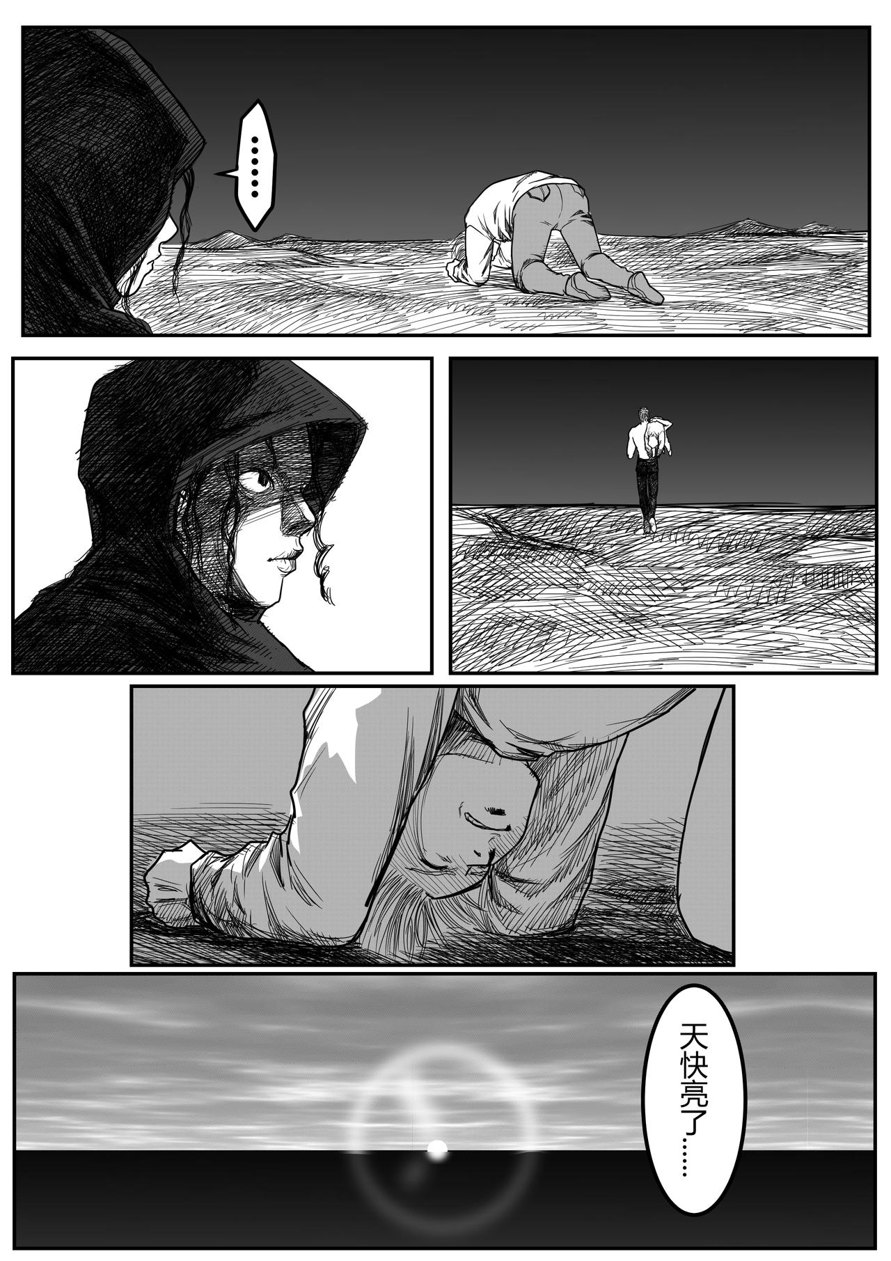 🍔罗耐德 黎明 第9页
