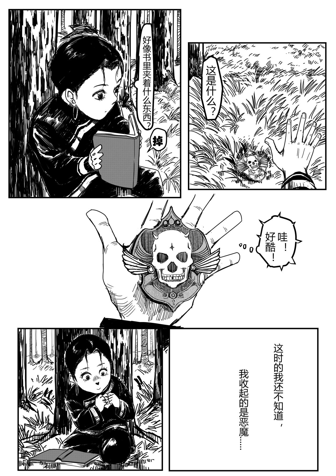 🍔罗耐德 木拉克吉 第11页