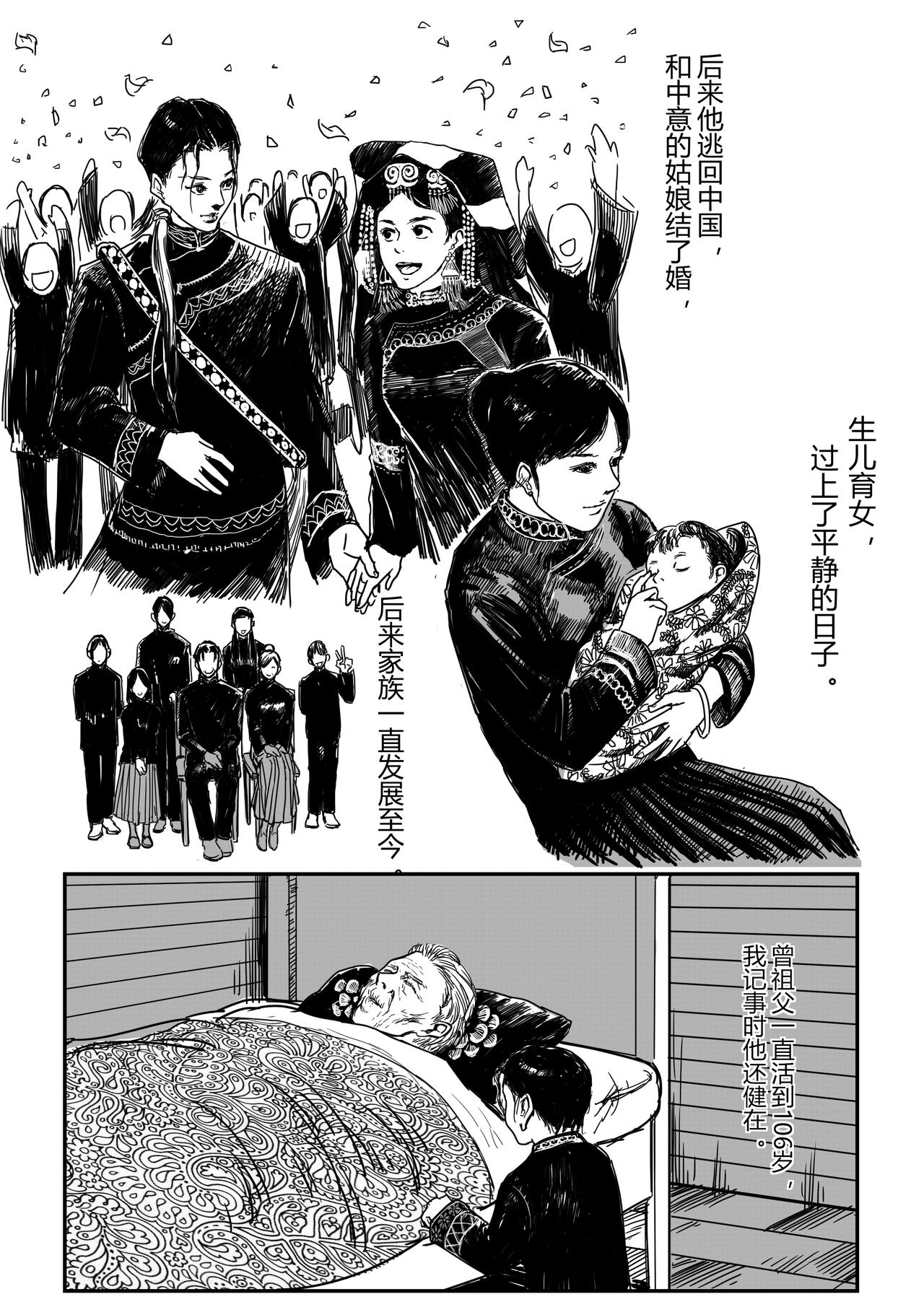 🍔罗耐德 木拉克吉 第8页