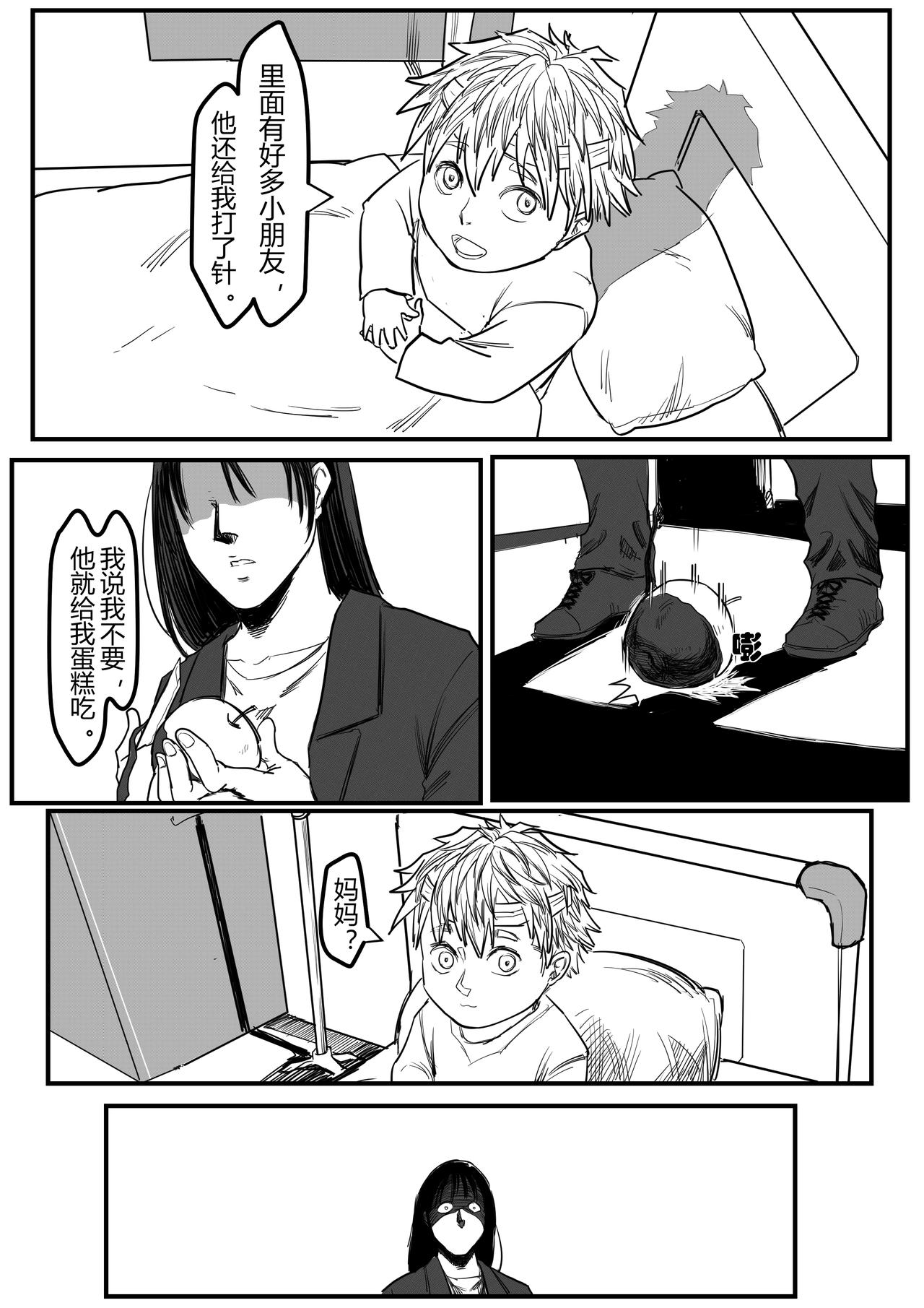 🍔罗耐德 蛛女 第12页