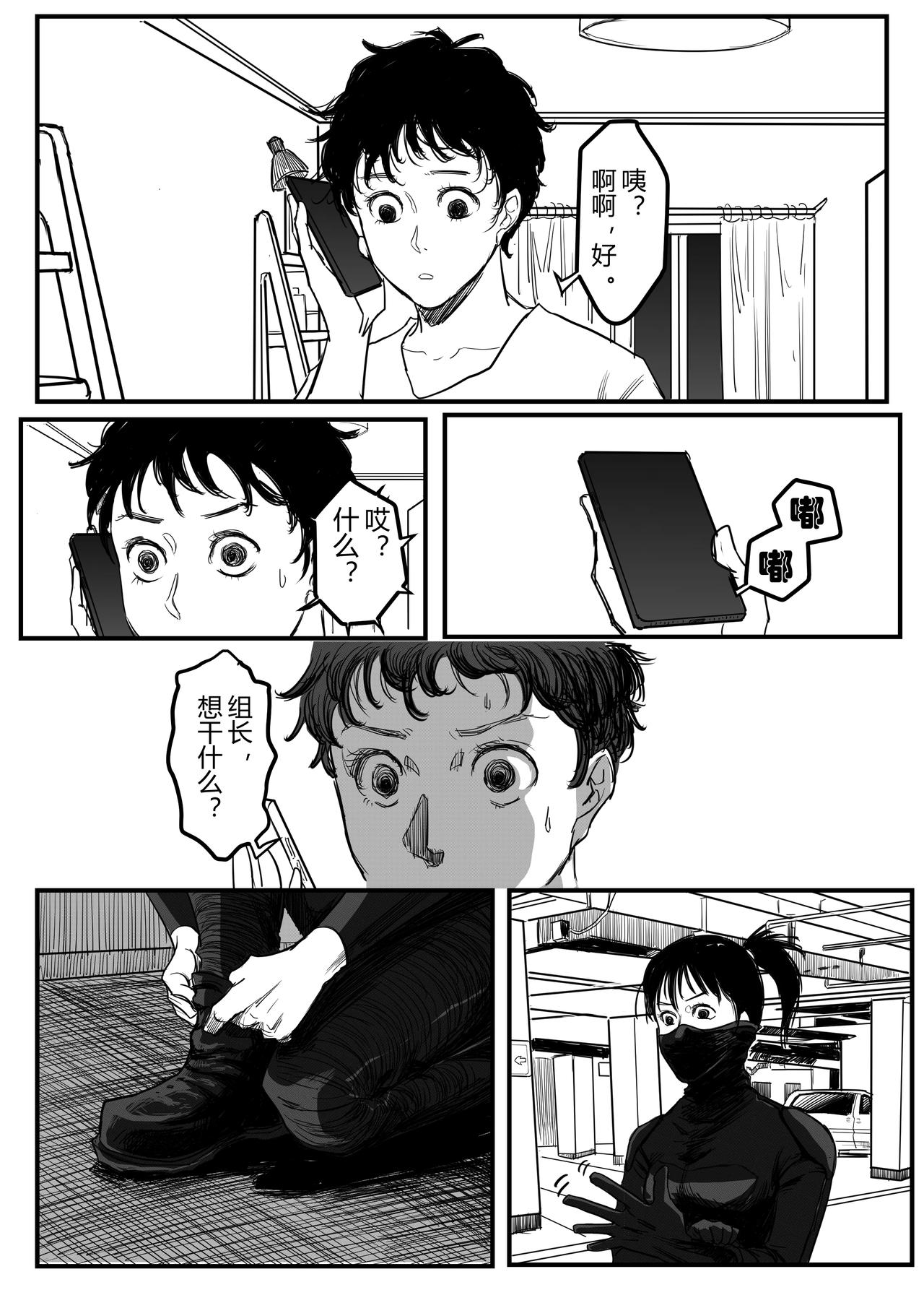 🍔罗耐德 蛛女 第14页