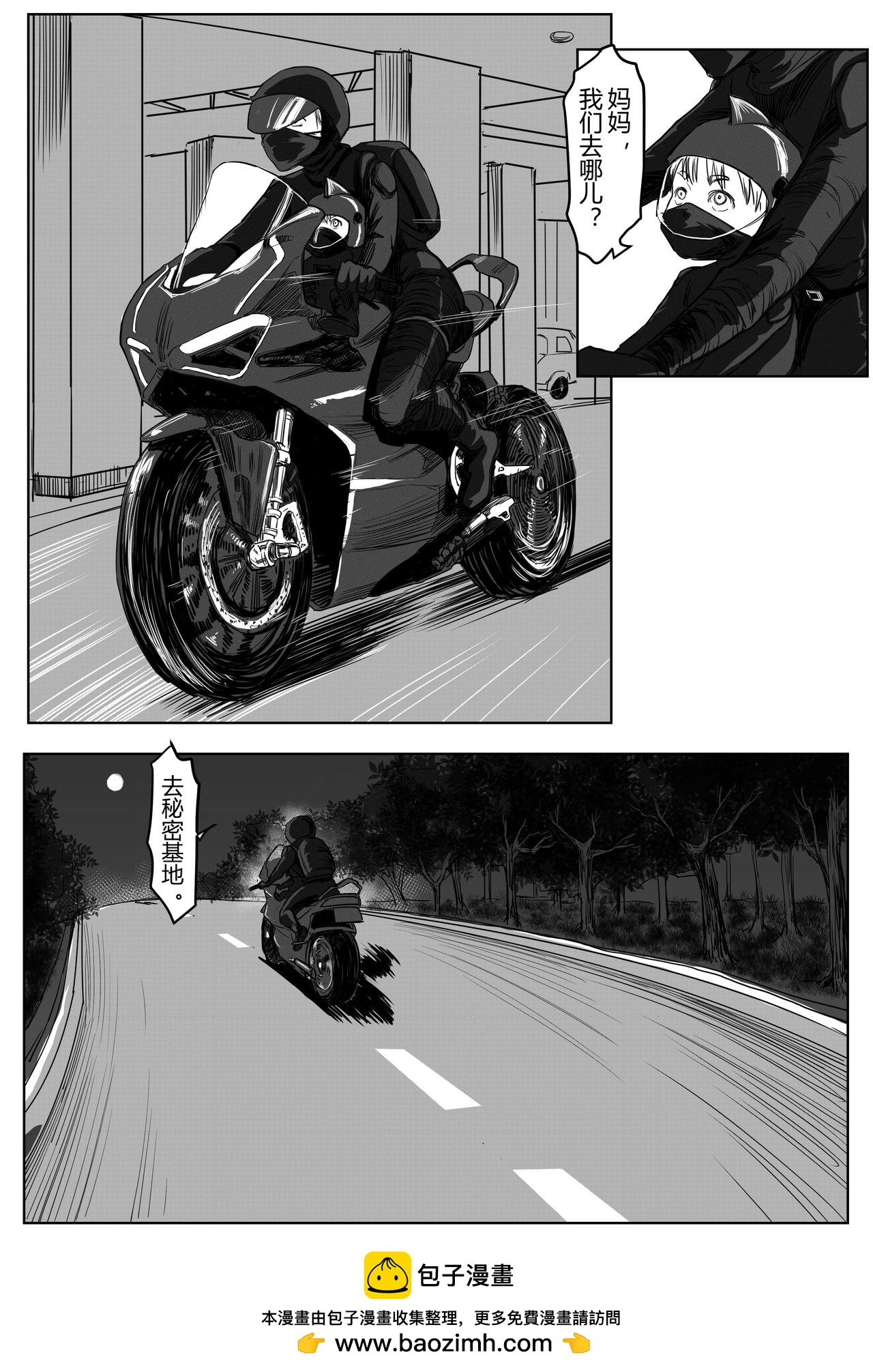 🍔罗耐德 蛛女 第16页