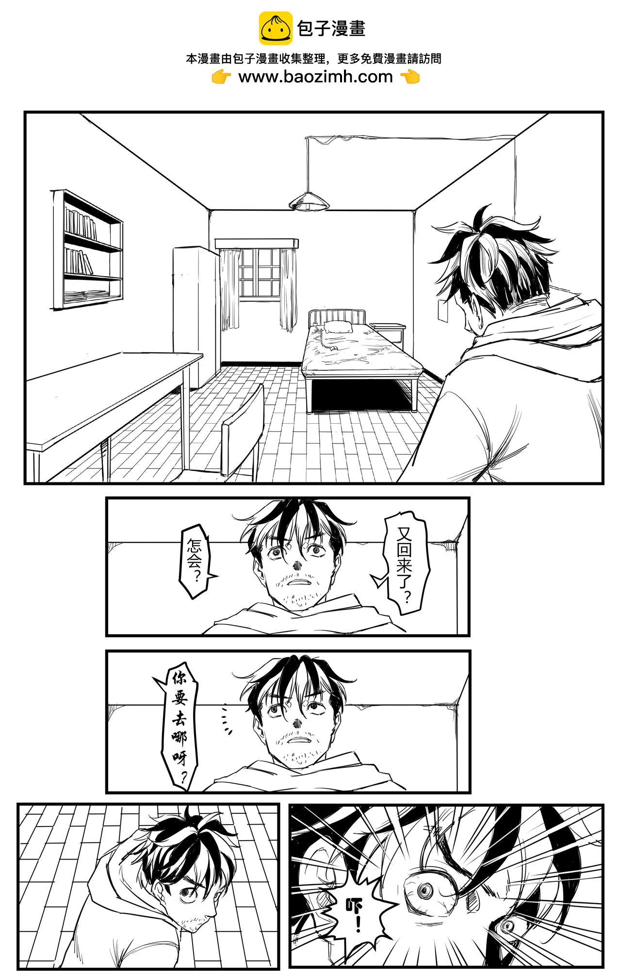 🍔罗耐德 蛛女 第2页