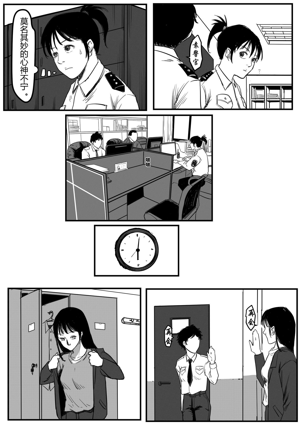 🍔罗耐德 蛛女 第8页