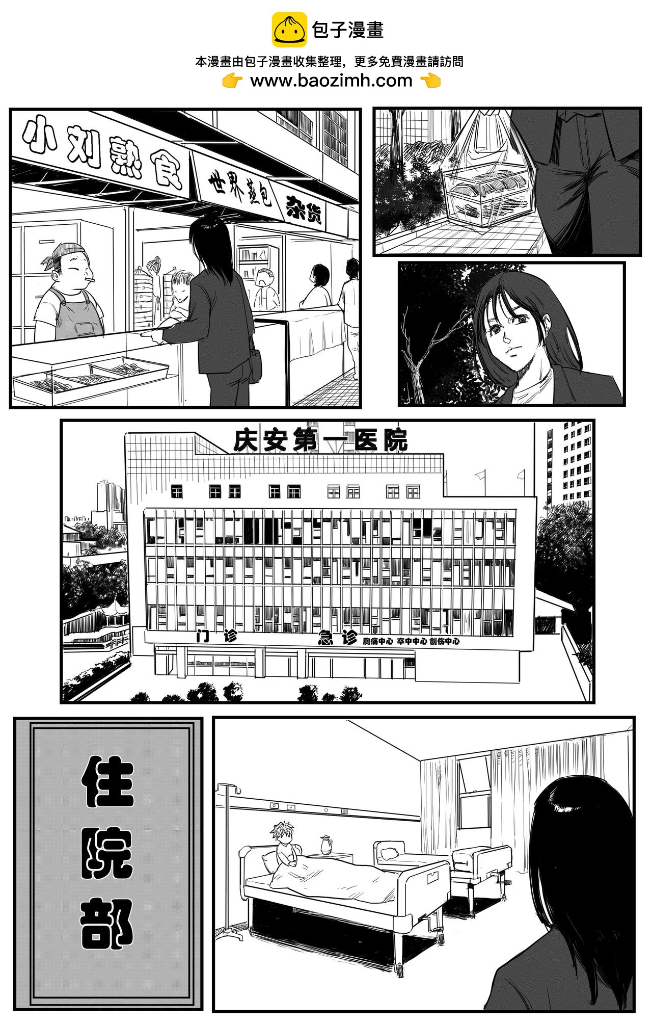 🍔罗耐德 蛛女 第9页