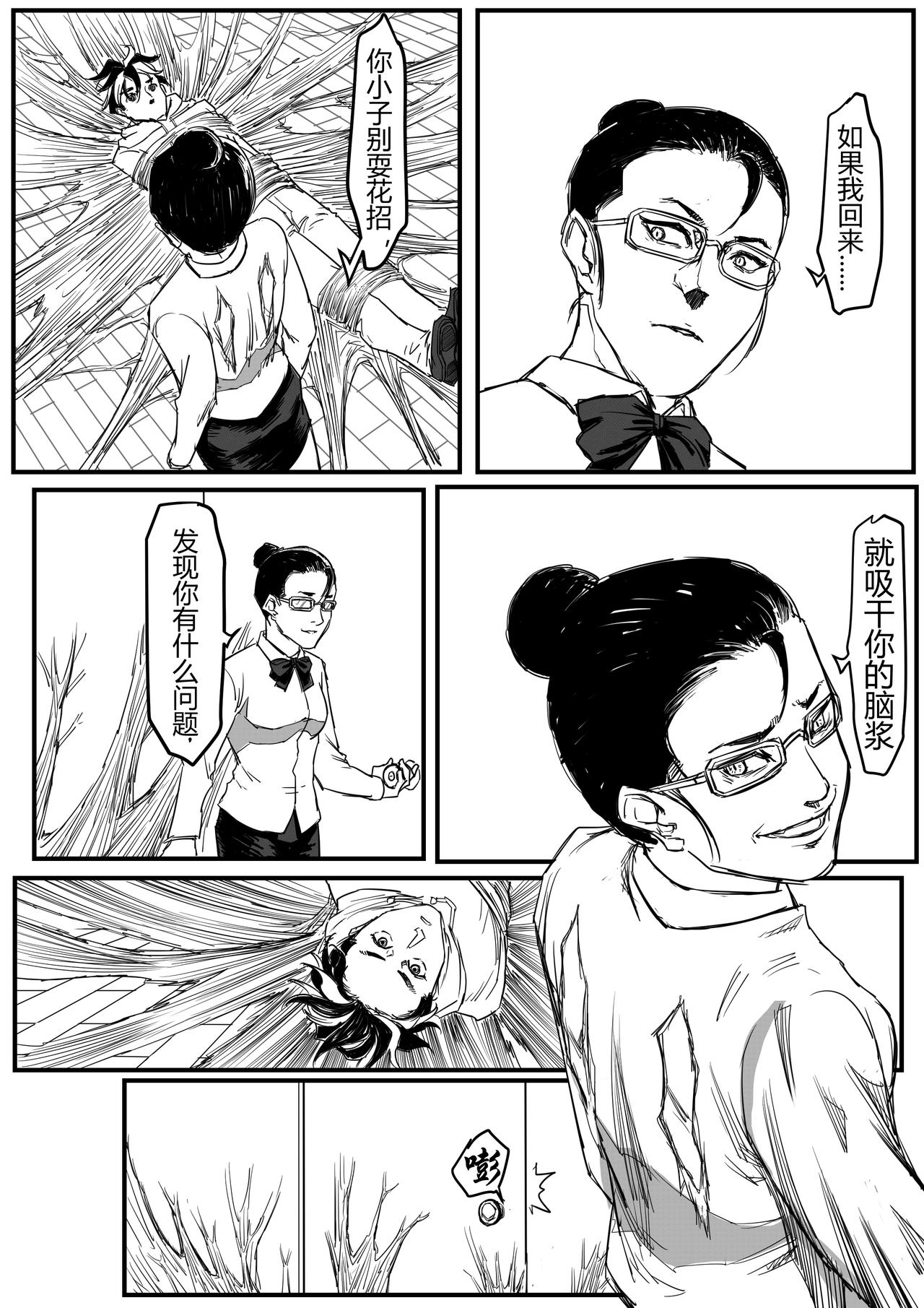 🍔罗耐德 侵入2 第16页