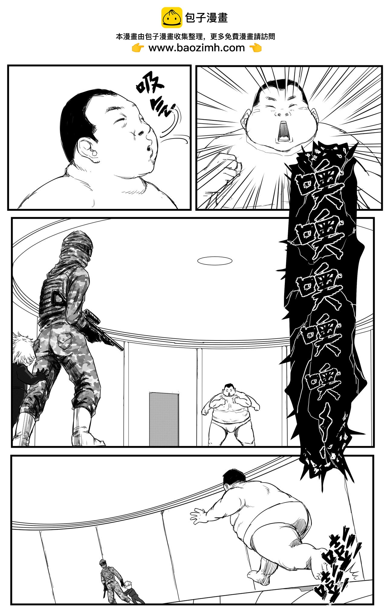 🍔罗耐德 侵入2 第2页