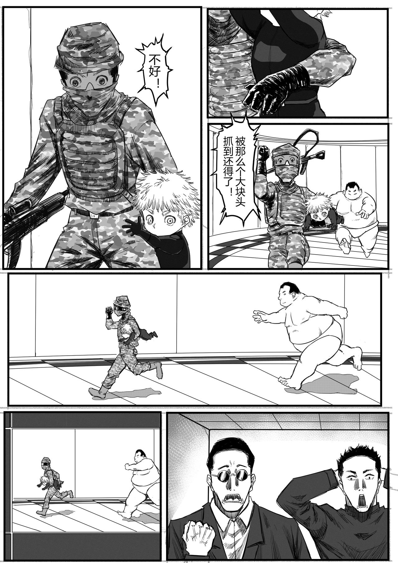 🍔罗耐德 侵入2 第3页