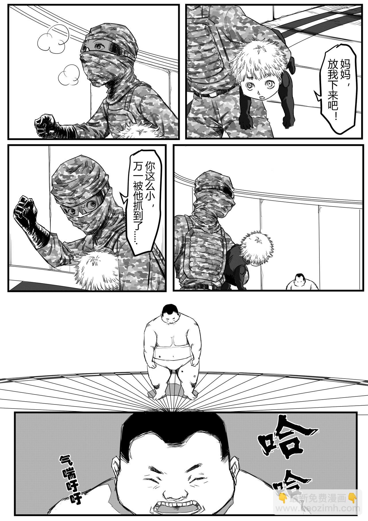 🍔罗耐德 侵入2 第4页