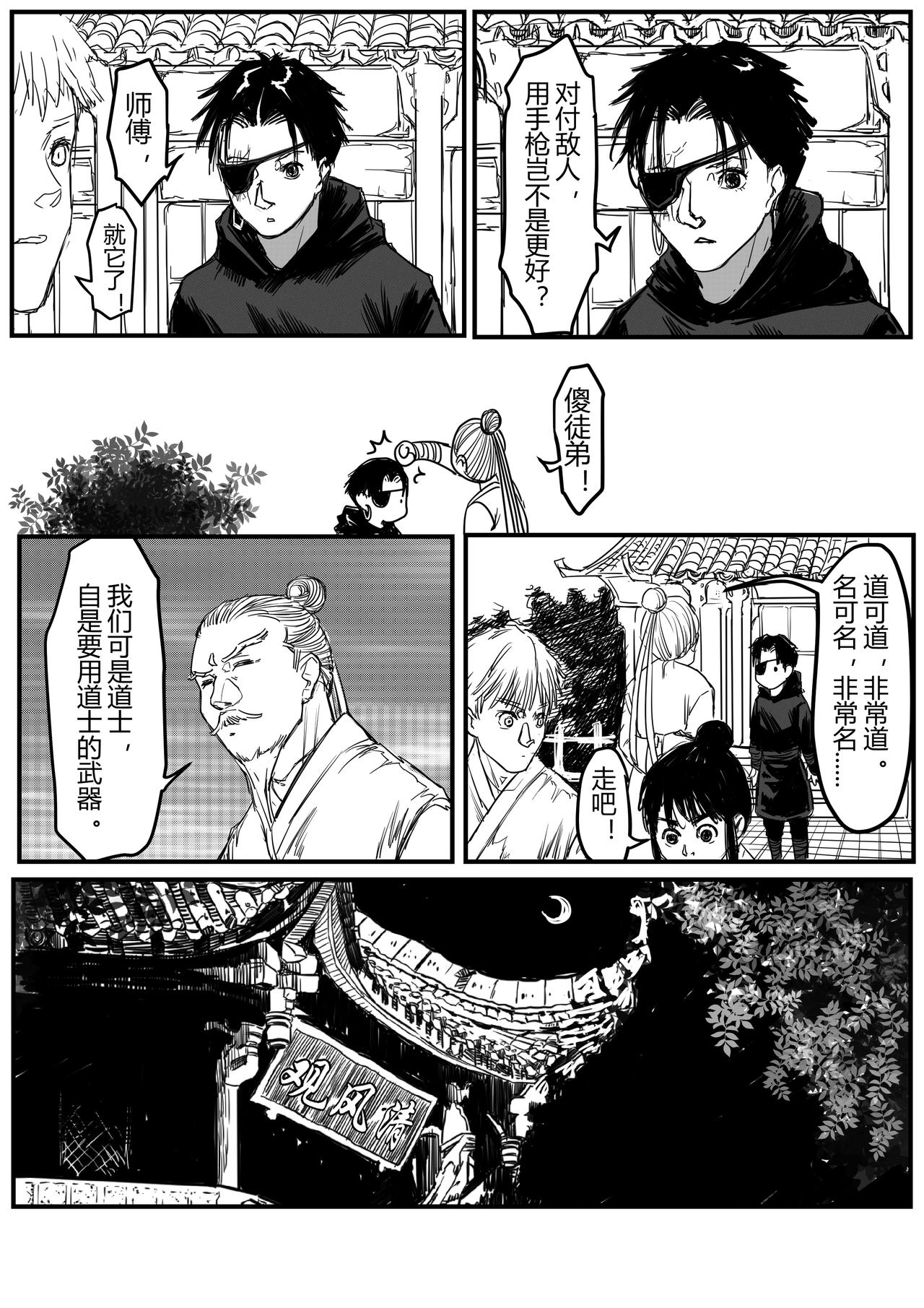 🍔罗耐德 震 第12页