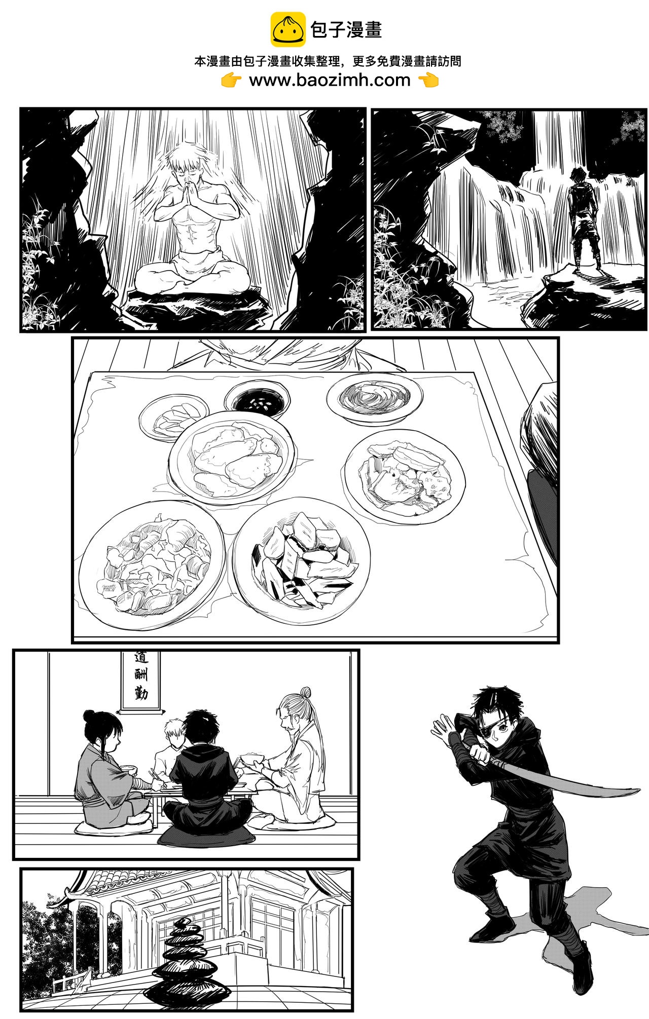 🍔罗耐德 震 第2页