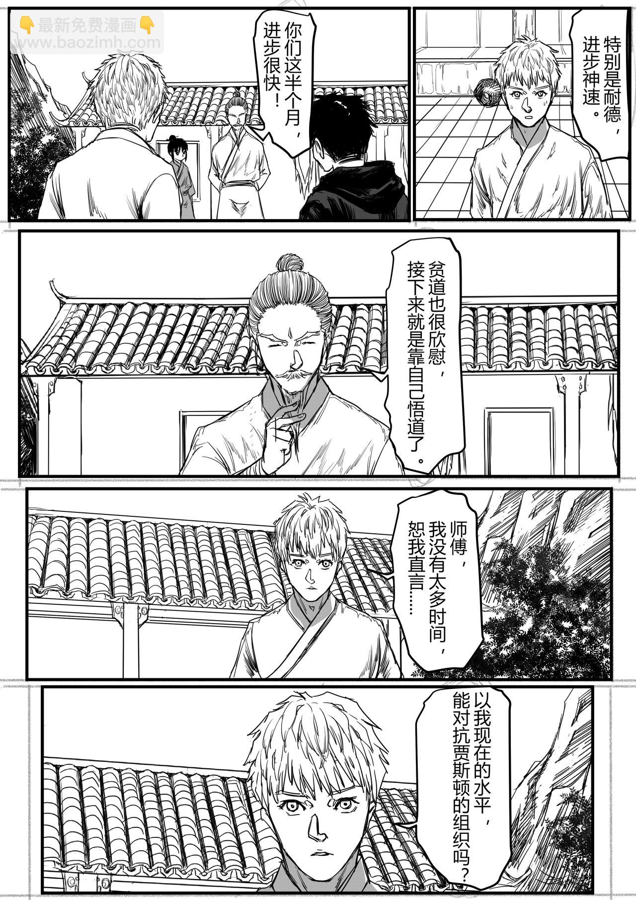 🍔罗耐德 震 第7页