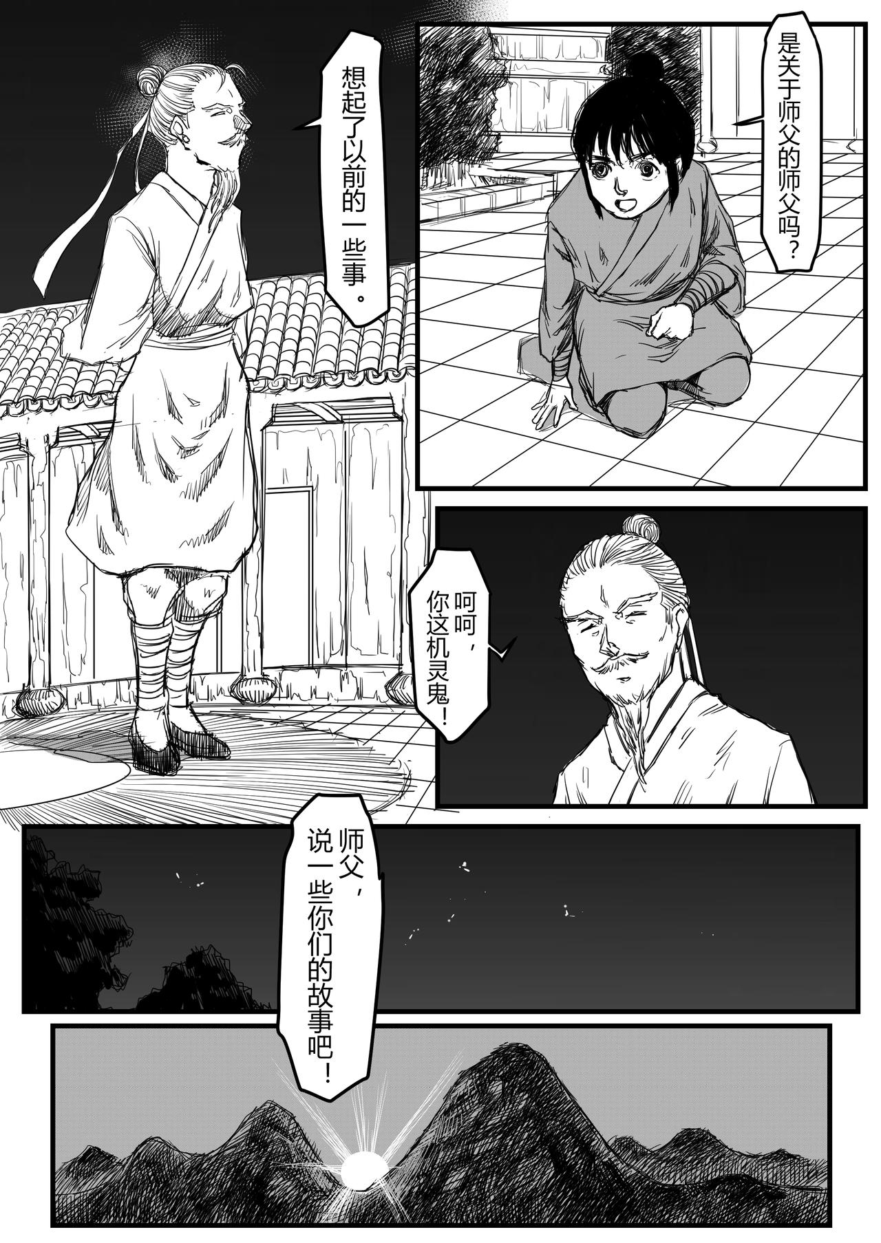 🍔罗耐德 冤家宜解不宜结 第13页