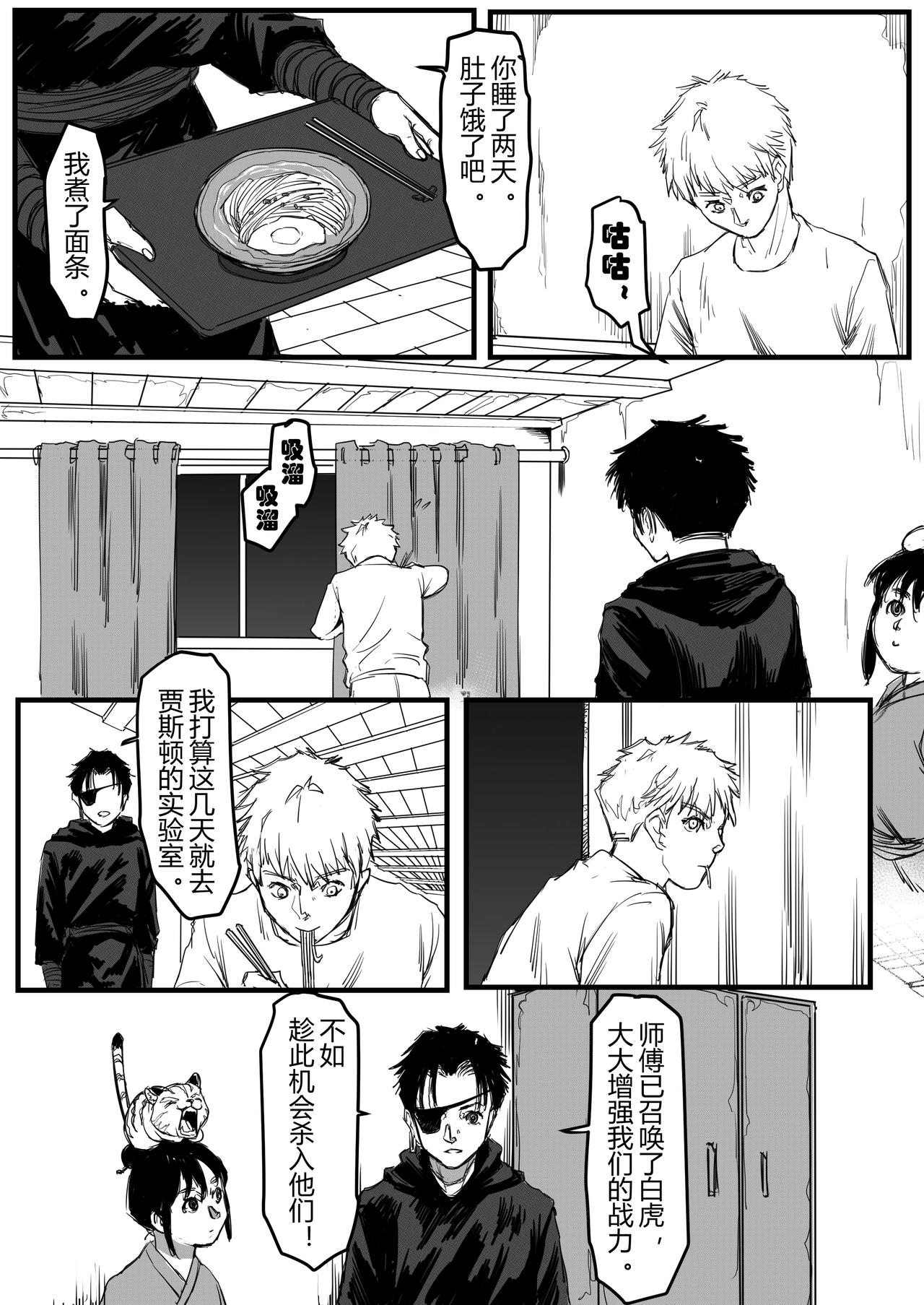 🍔罗耐德 冤家宜解不宜结 第5页