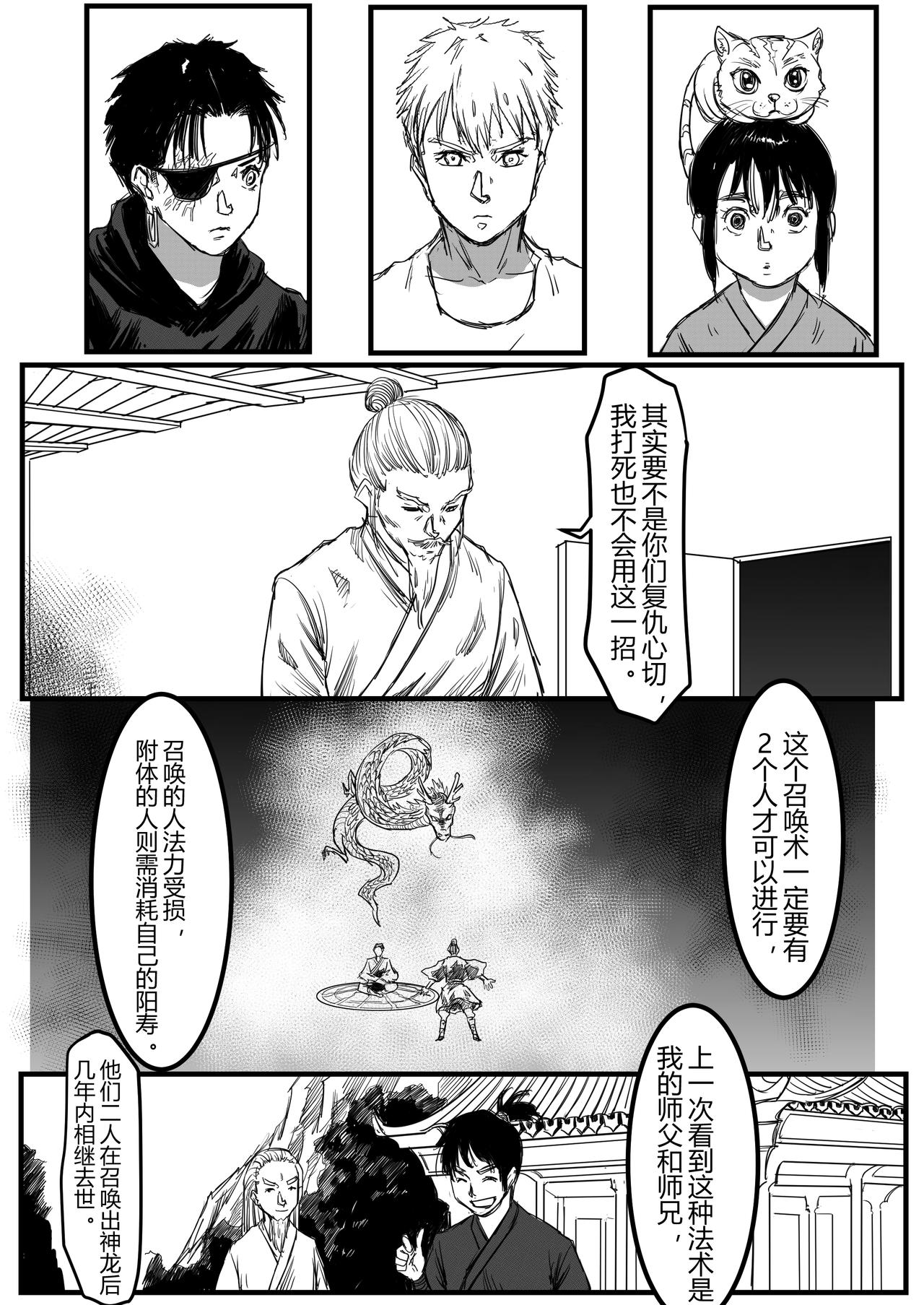 🍔罗耐德 冤家宜解不宜结 第8页