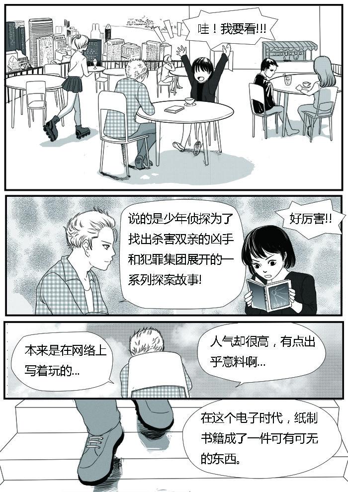 🍔罗耐德 自首 第10页
