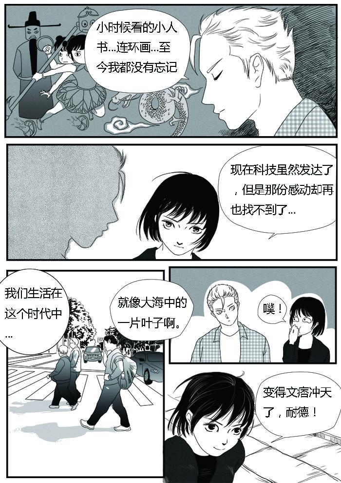 🍔罗耐德 自首 第11页